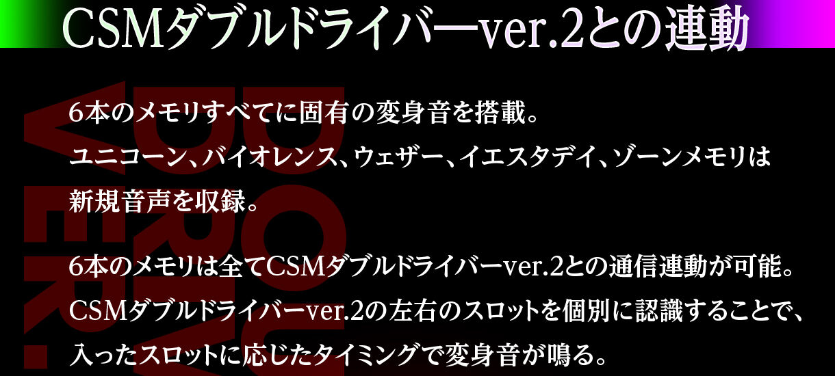 (預訂訂金 $400) (總價 $867) (魂限) Bandai CSM 幪面超人 W T2 蓋亞記憶體 ver.2 UtoZ Complete Selection Modification Kamen Rider W T2 GAIAMEMORY ver.2 UtoZ (行版) 