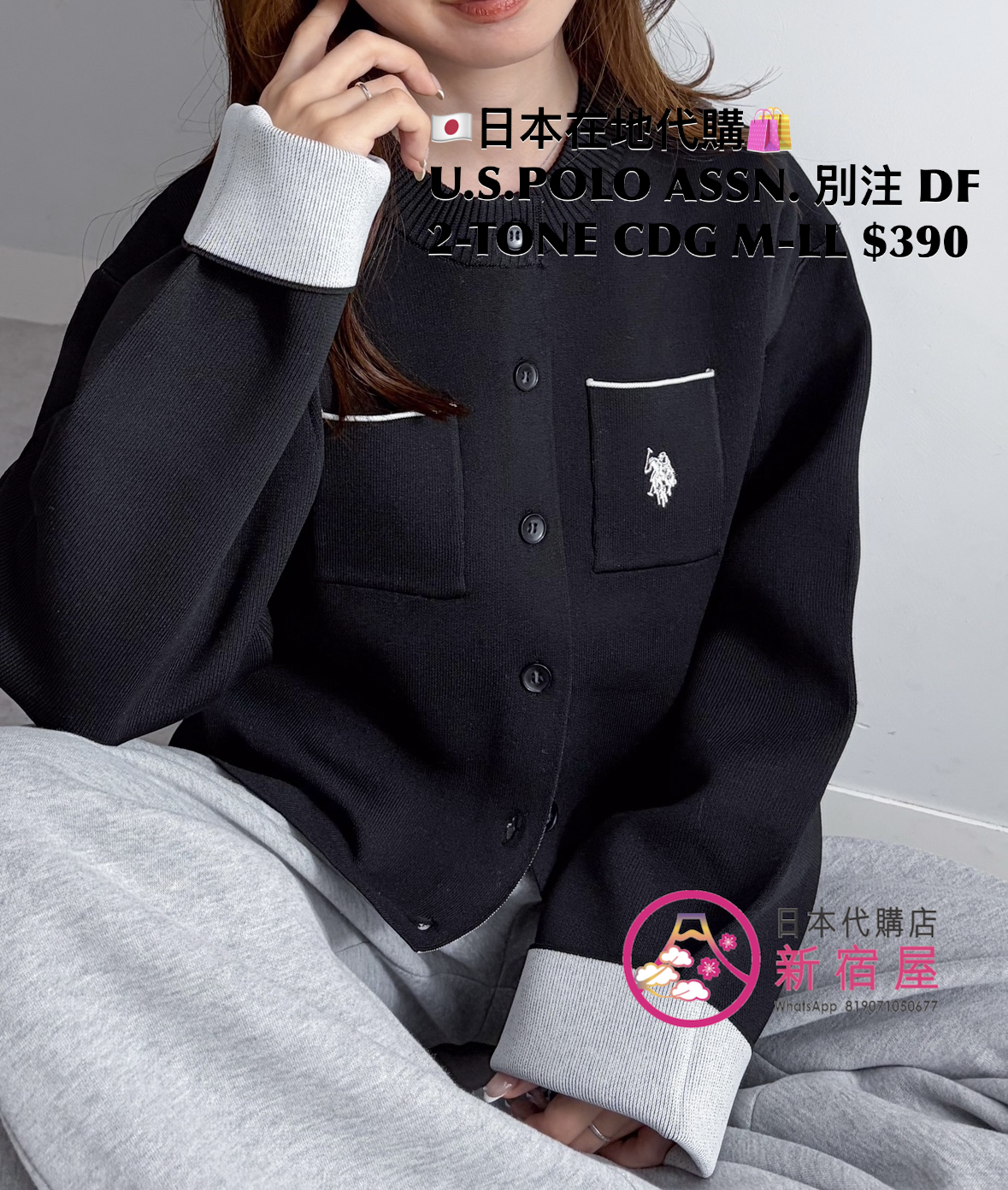 U.S.POLO ASSN. 別注 DOUBLE-FACED 2 TONE CARDIGAN