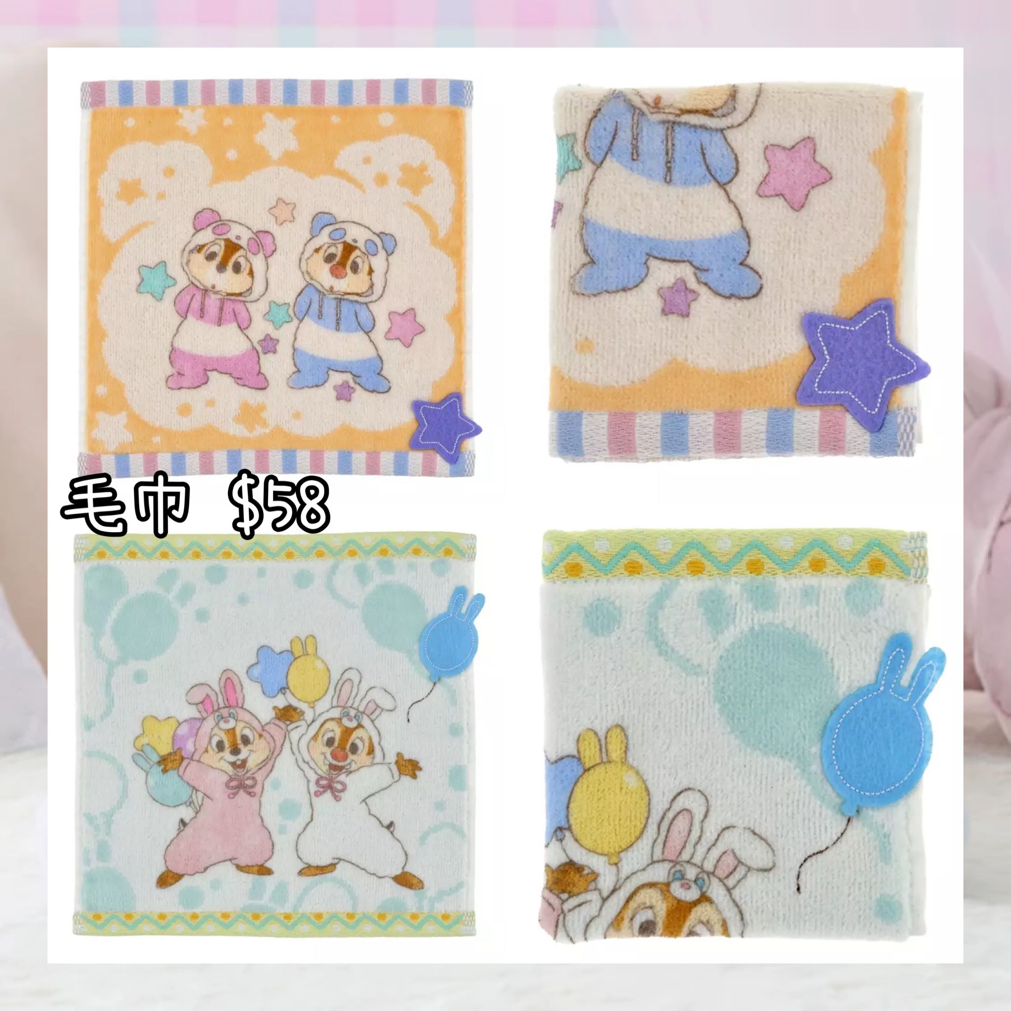 ：日本：CHIP N DALE COLLECTION 10/3 日本發賣 毛巾