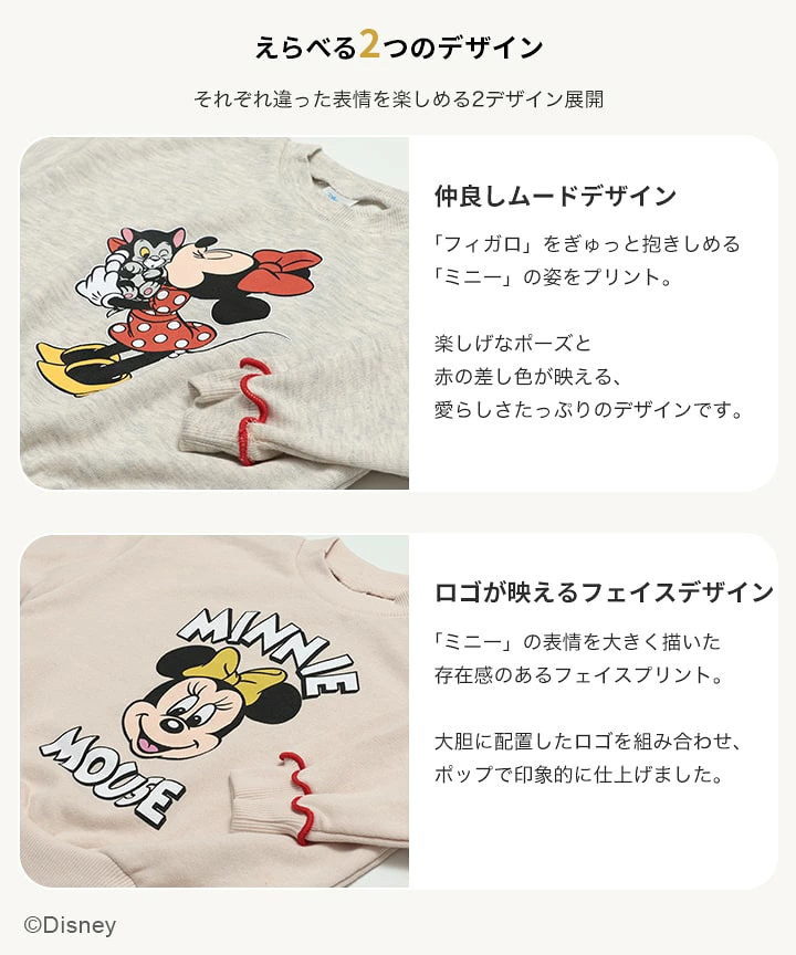 🆕【⭐訂購⭐】🇯🇵日本直送 🌀 #Disney #Minnie 束袖衛衣［4款選］🌀 [PLJA-0301] [261129]