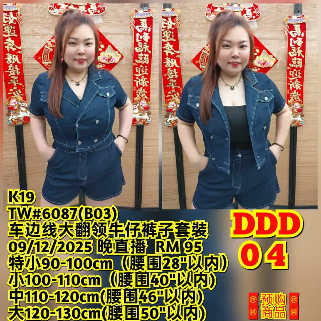 DDD04 TW#6087(B03) 车边线大翻领牛仔裤子套装