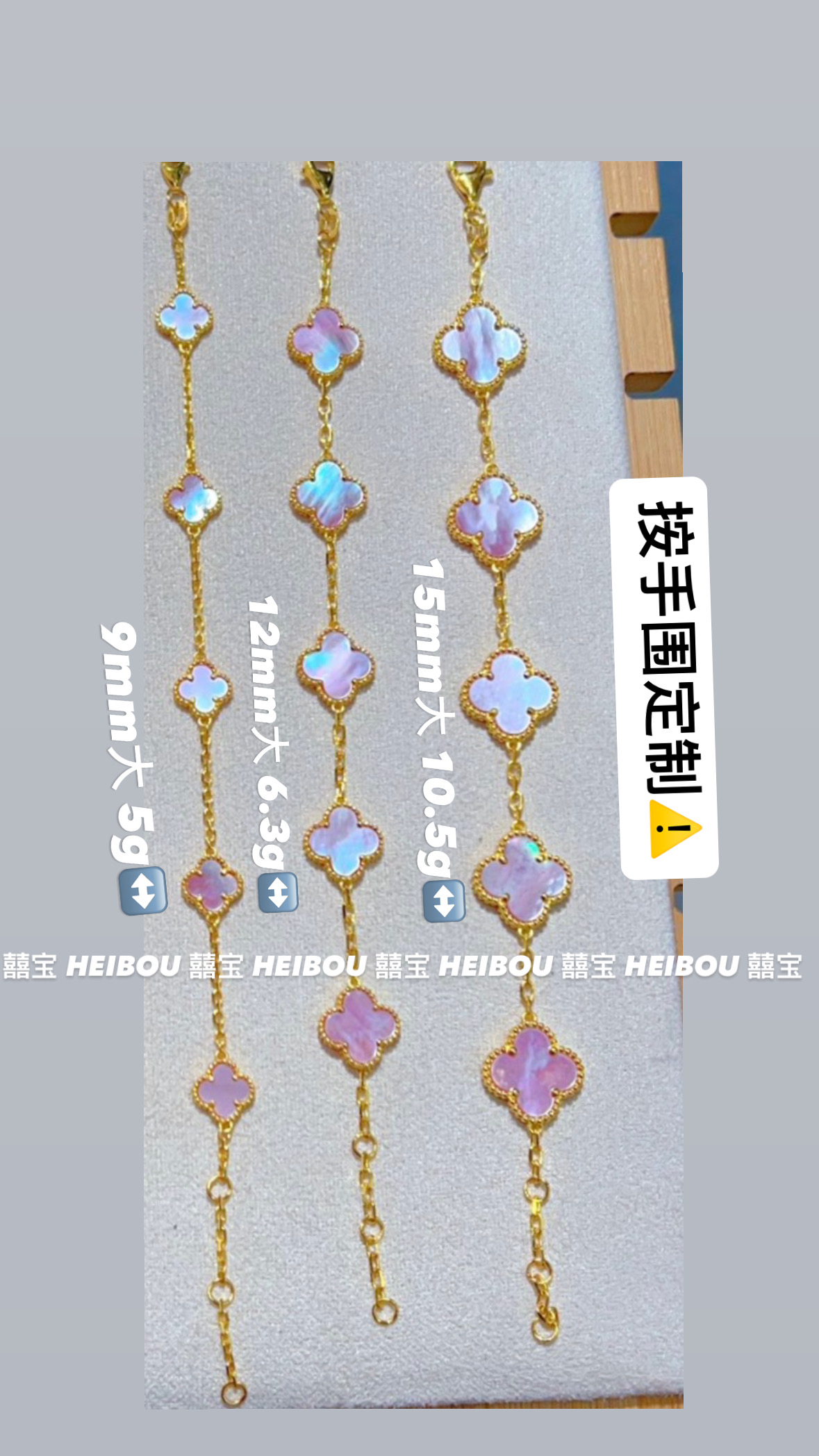 【5G实心】粉贝五花四叶草-手链