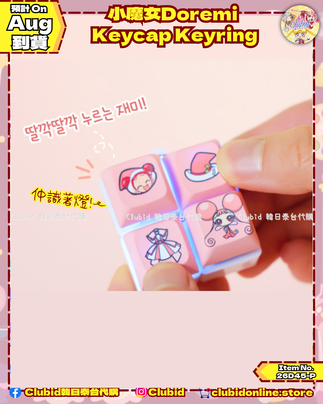 《Pre-Order》Keycap Keyring 閃燈鍵帽匙扣｜韓國 Lotte Cinema X 小魔女DoReMi (26D45-P)