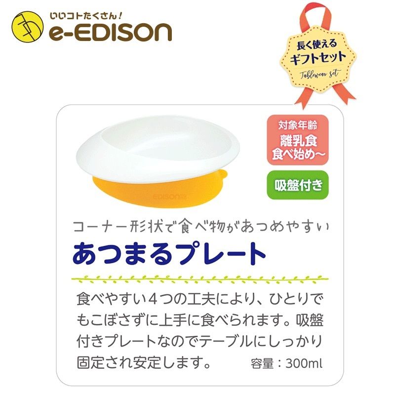 EDISONmama 嬰兒餐具 / 禮盒套裝 [6個月以上適用] 平行進口
