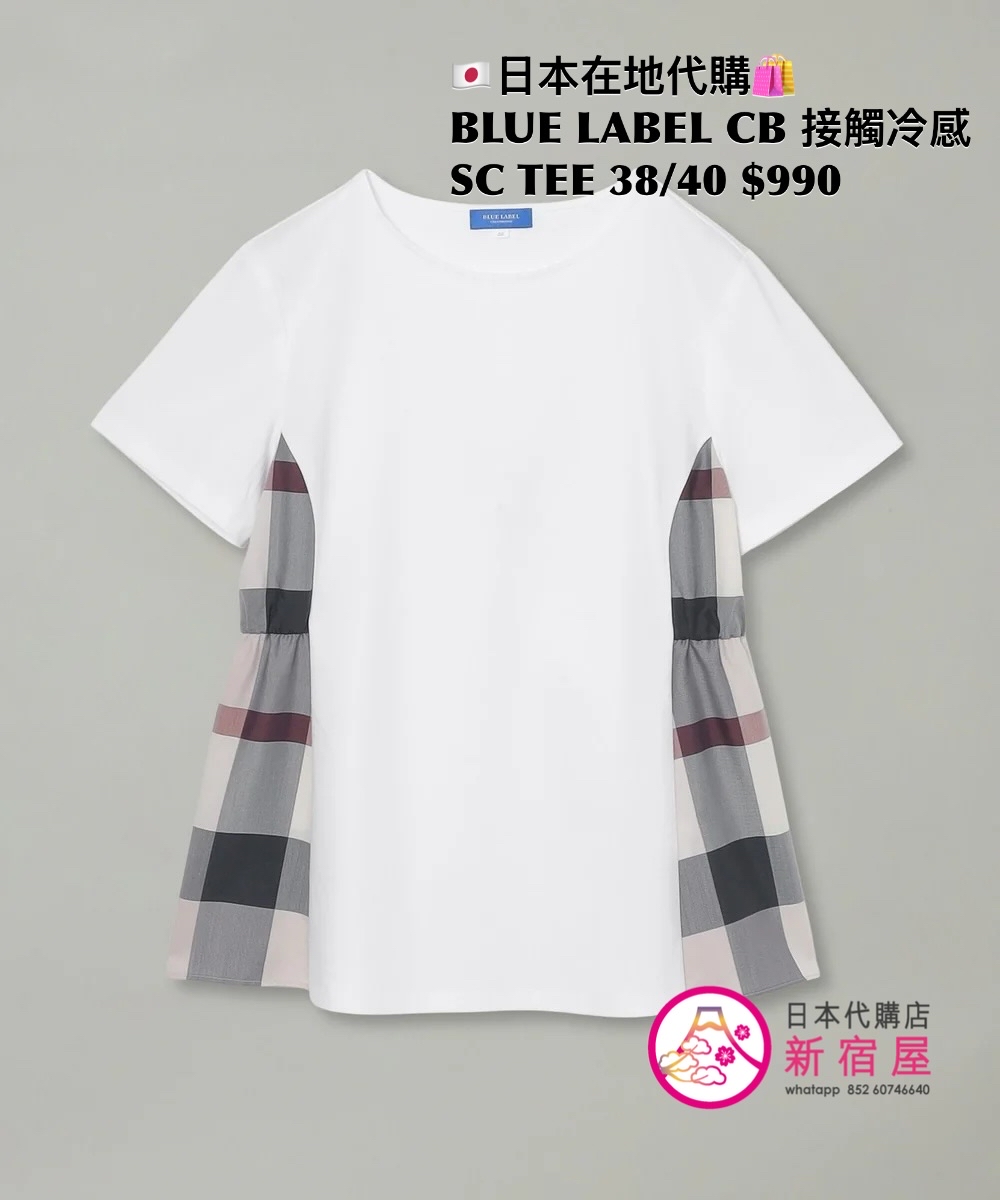 BLUE LABEL CB 接觸冷感 SIDE CHECK T-SHIRT 