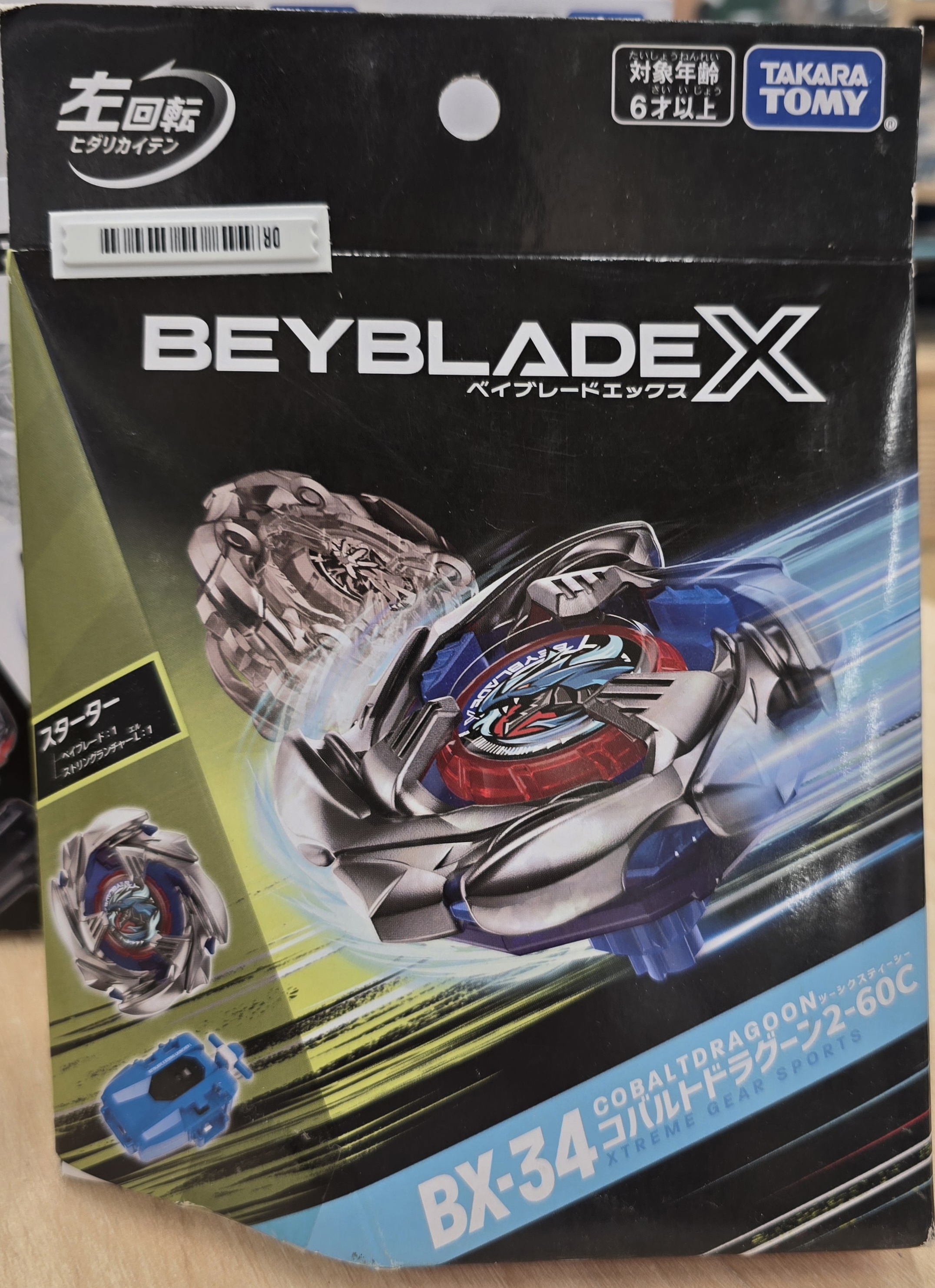 爆選陀螺 BX-34