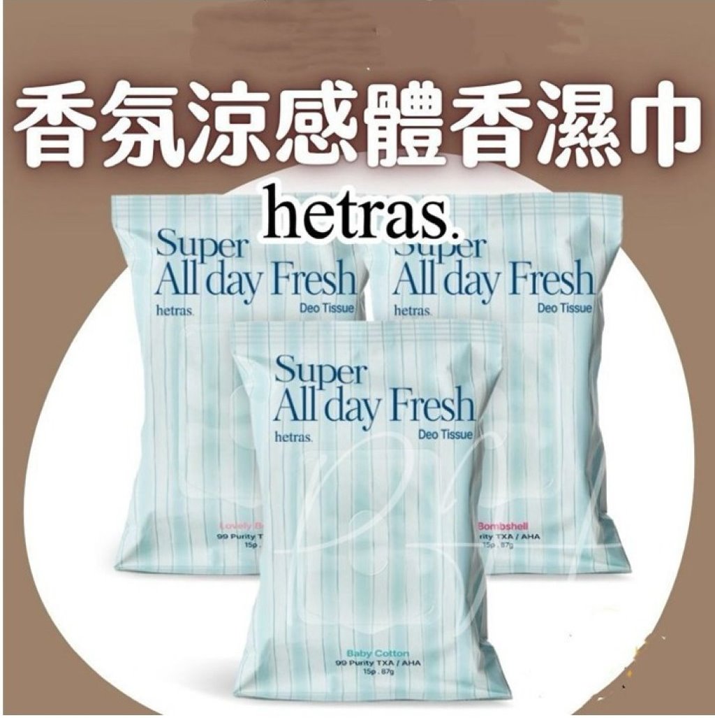 韓國Hetras新款：香氛 -10°C持久清新濕紙巾 (2包/套)