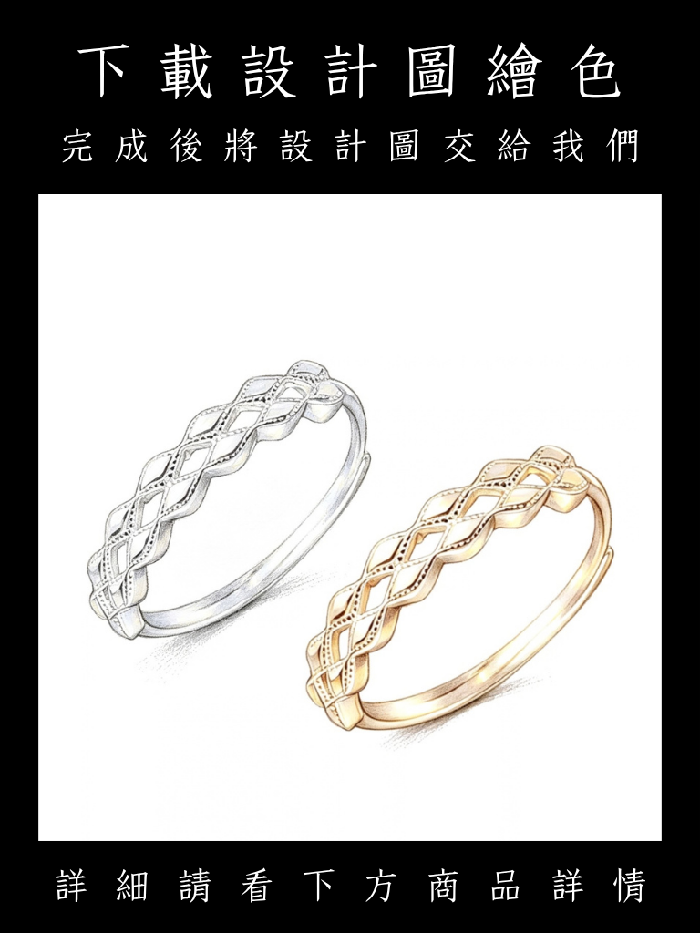 游牧編環 Nomad Weave｜925純銀開口戒指