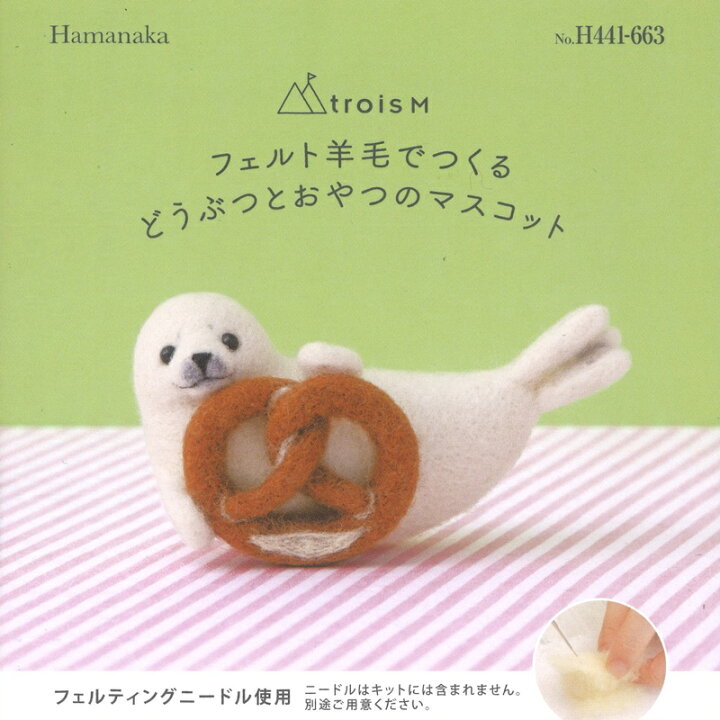 羊毛氈 小海豹和椒鹽脆餅