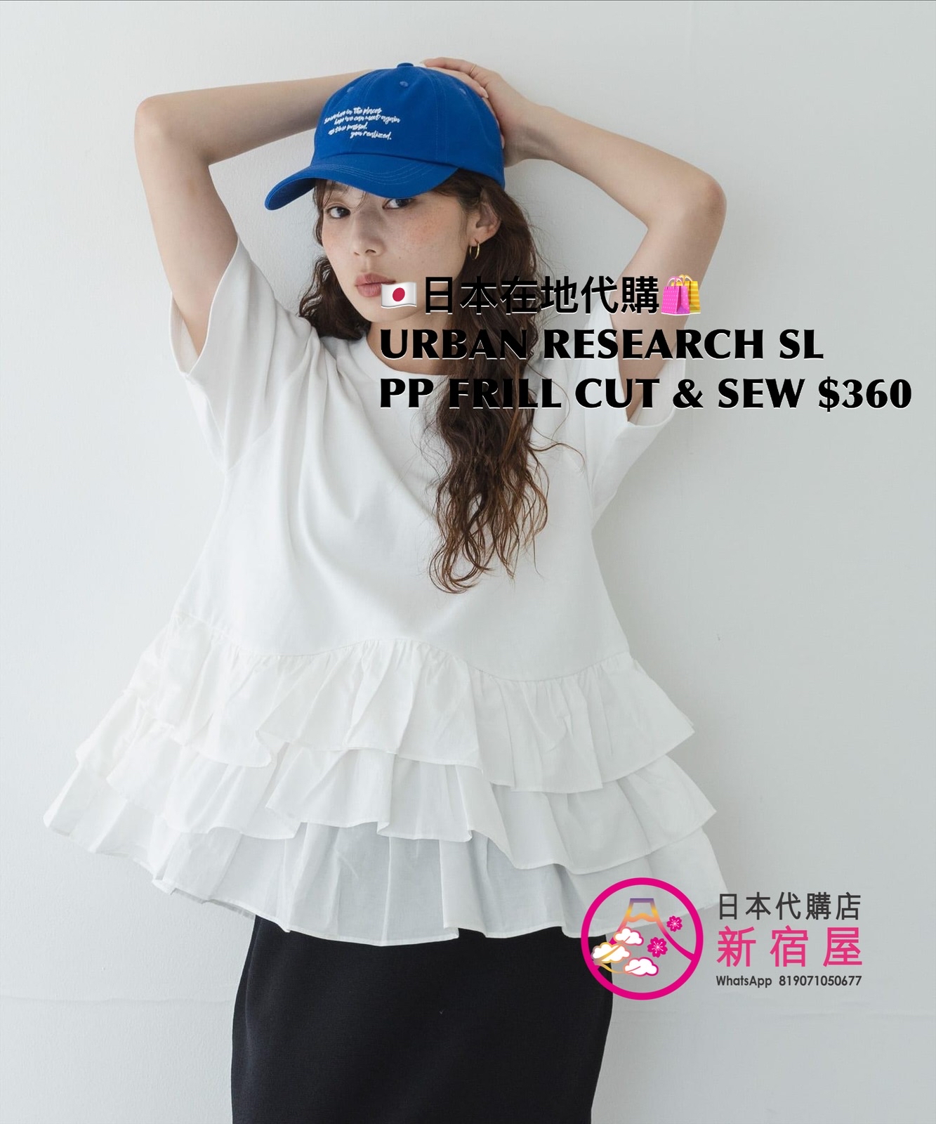 URBAN RESEARCH SONNY LABEL PEPLUM FRILL CUT & SEW