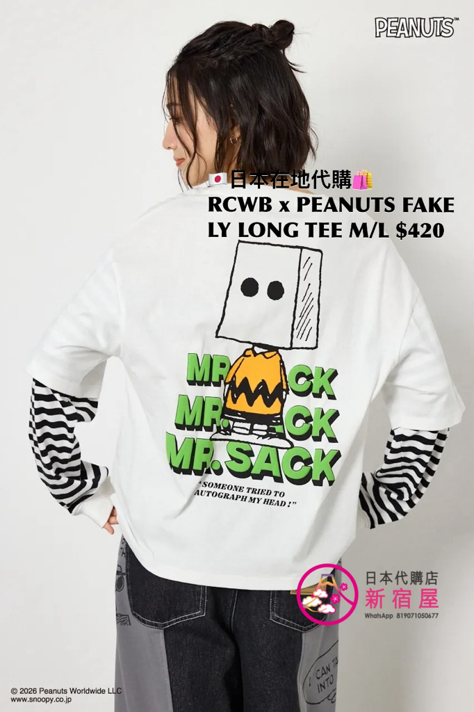 RODEO CROWNS WIDE BOWL x PEANUTS FAKE LAYERED LONG T-SHIRT 
