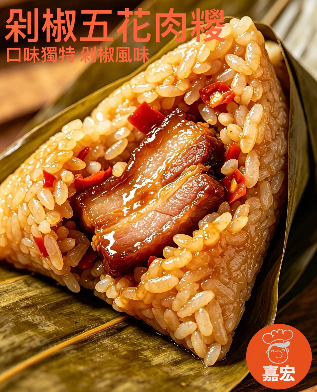 嘉宏「嘉興糉」(9款口味)