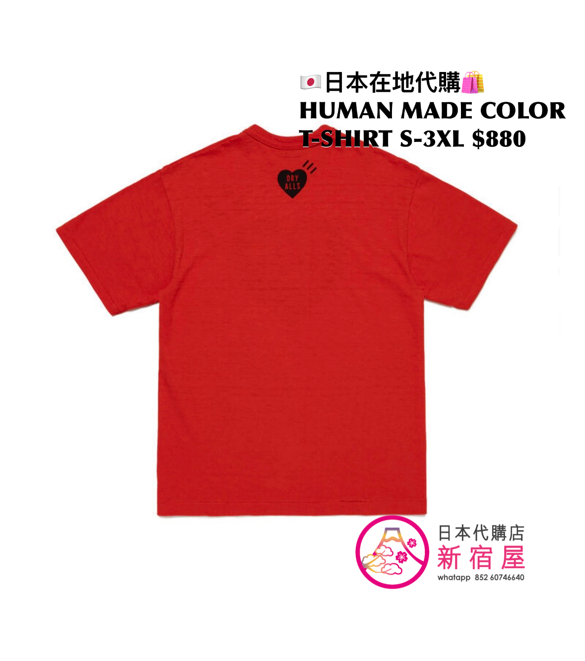 HUMAN MADE COLOR T-SHIRT