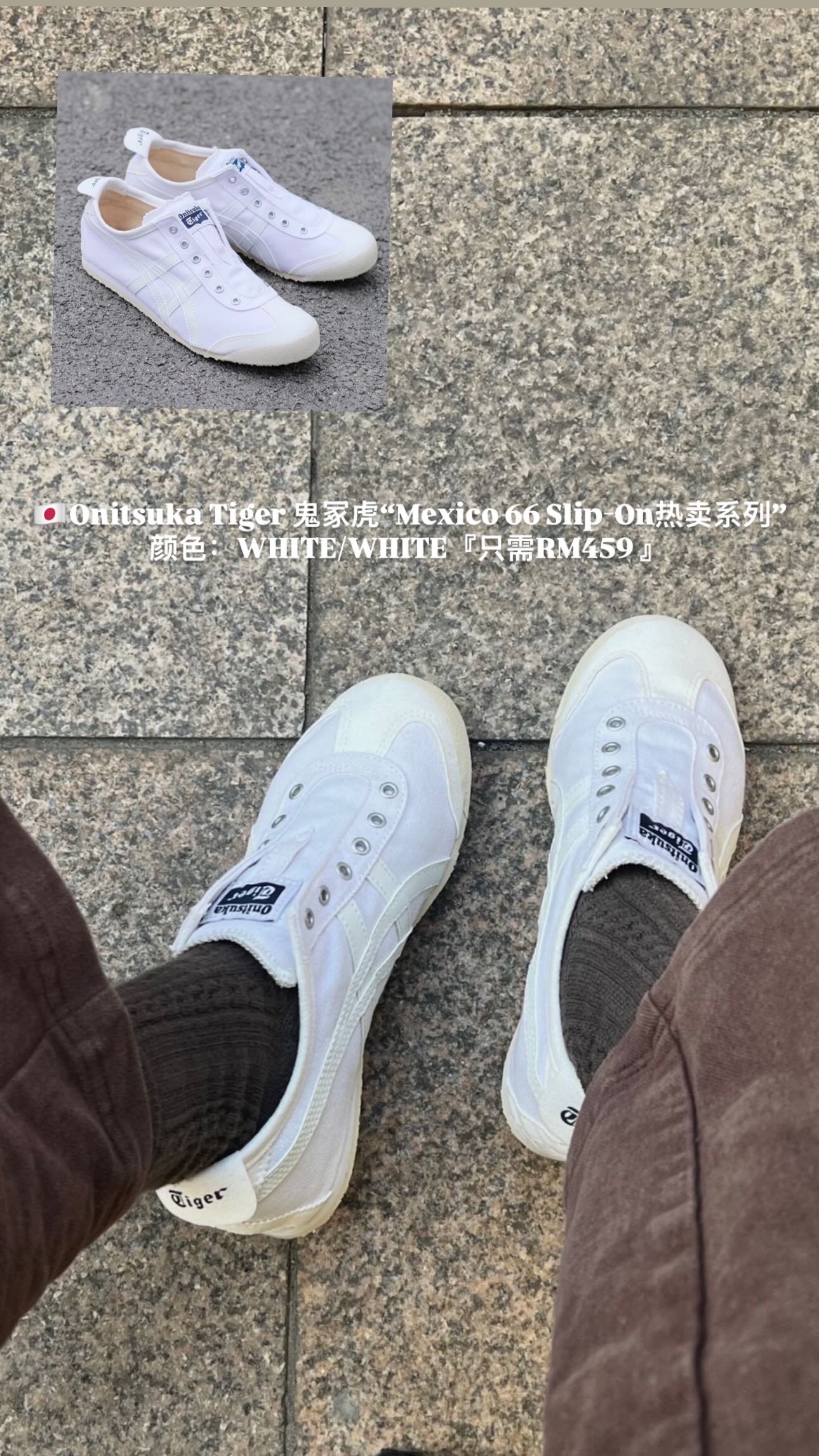 🇯🇵Mexico 66 Slip-On 帆布热卖系列