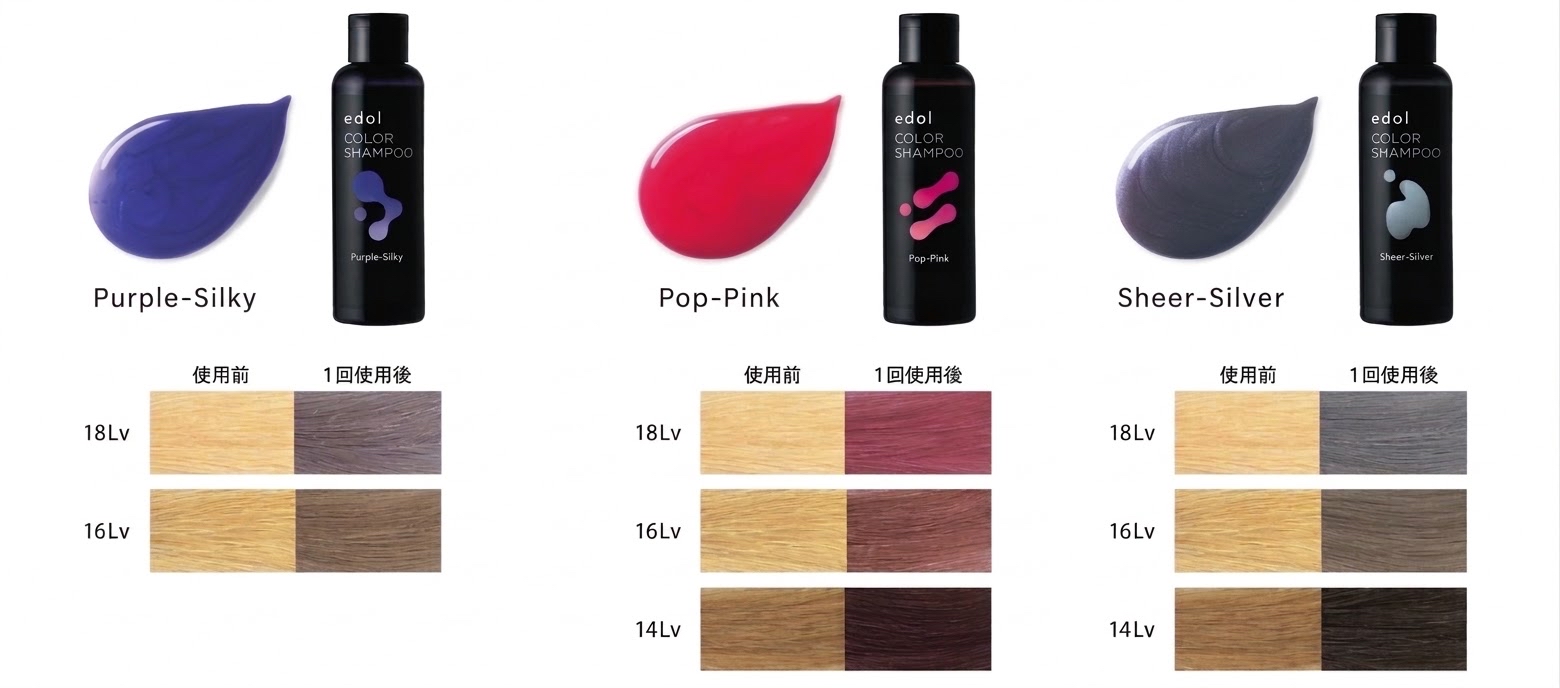 Lebel edol Color Shampoo Sheer-Silver 銀灰色洗頭水 150ml 