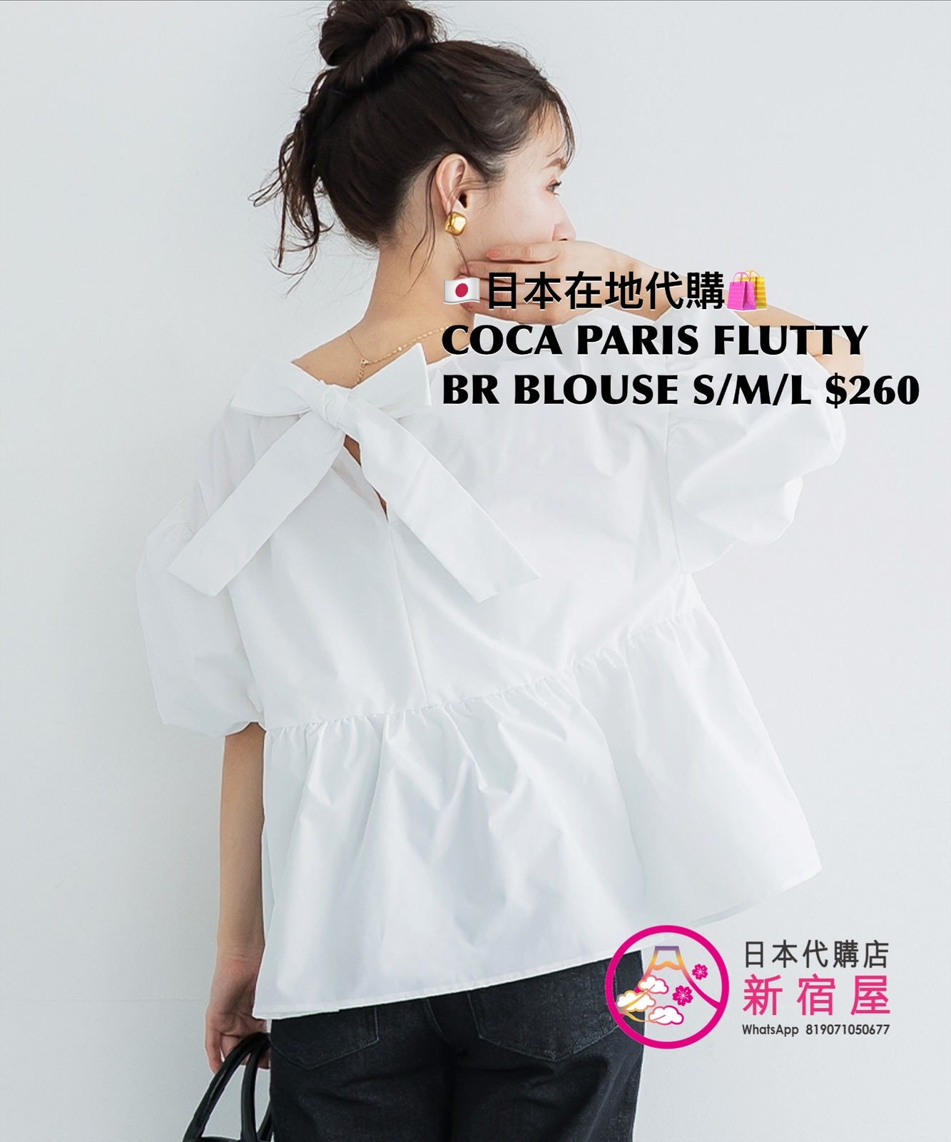 COCA PARIS FLUFFY BACK RIBBON BLOUSE