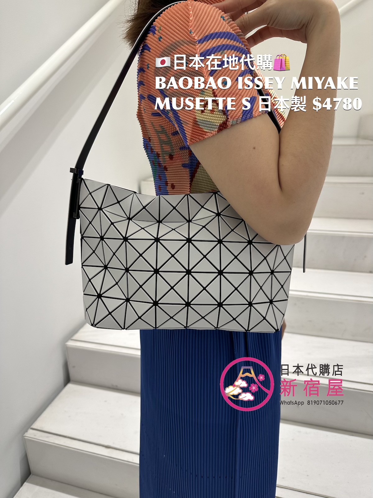 BAOBAO ISSEY MIYAKE MUSETTE S