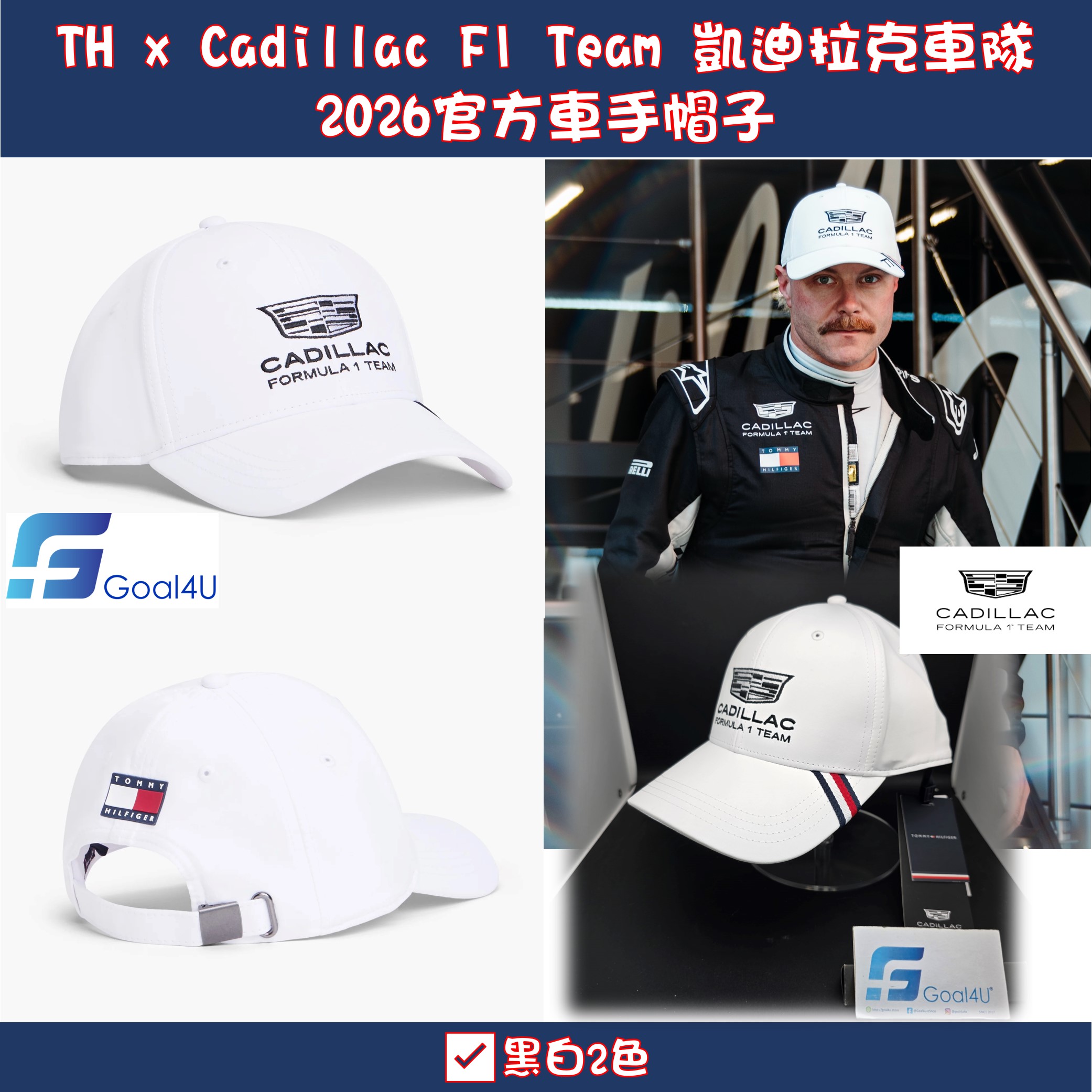 TH x Cadillac F1 Team 凱迪拉克車隊 2026 白色 Team Cap AU0AU02093YBR