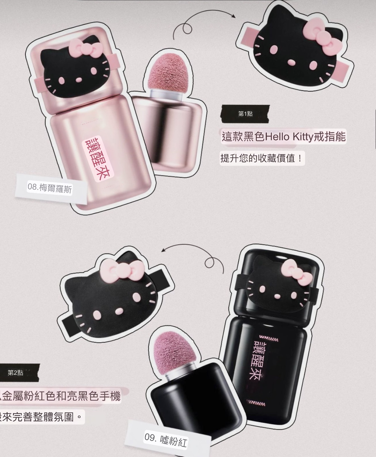 🇰🇷韓國Wakemake x Hello Kitty特別版搖搖亮膚胭脂液