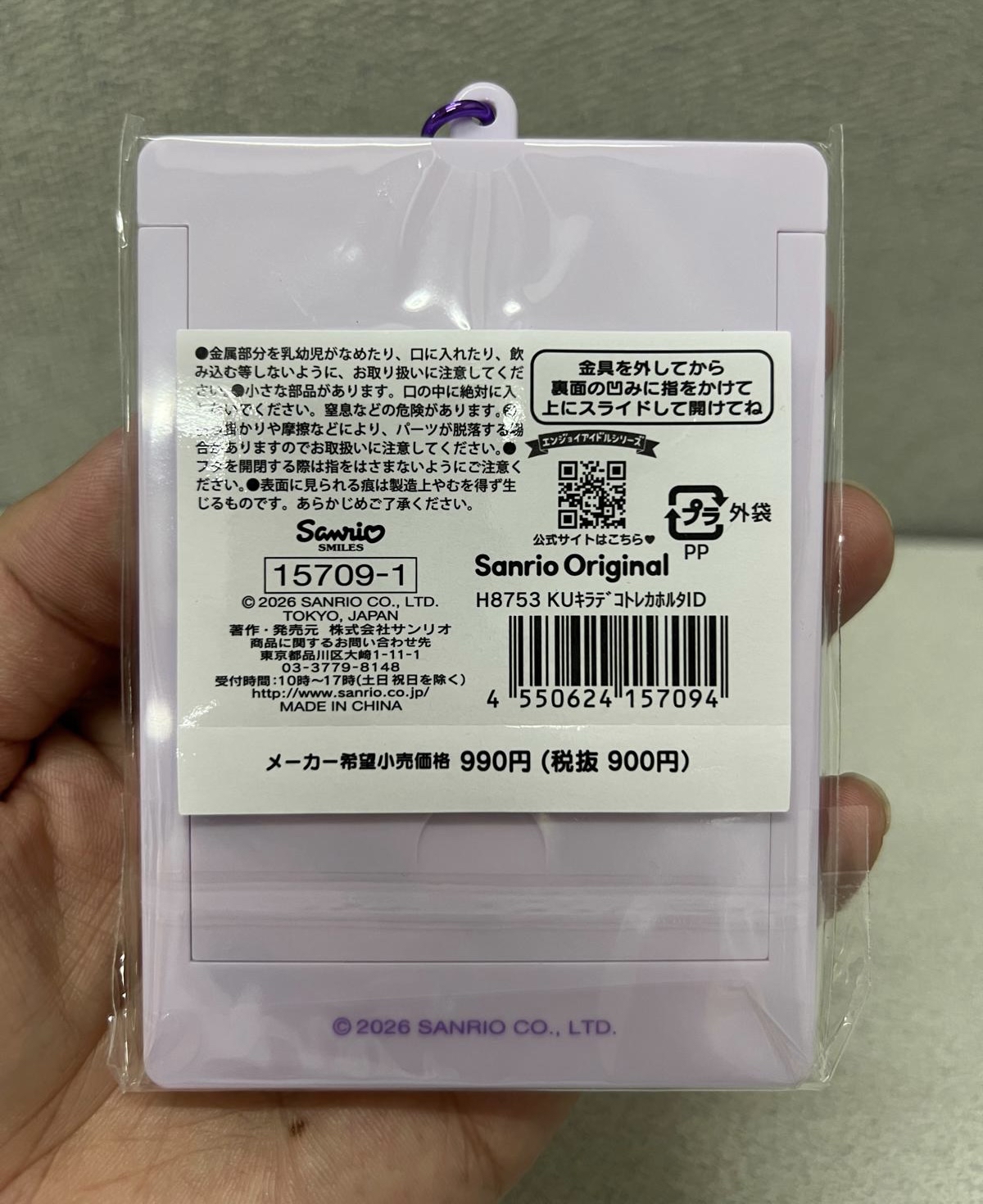 🎌日本直送🎌 Sanrio 閃石立體造型IC卡 相片收納盒掛飾