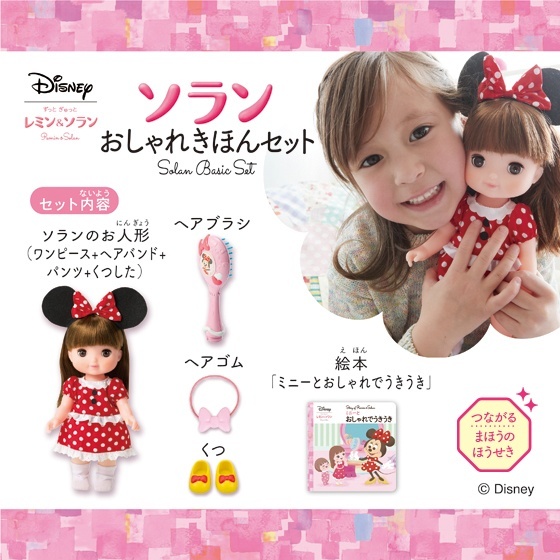 日本迪士尼 X Remin & Solan Minnie 套裝 -1套 現貨