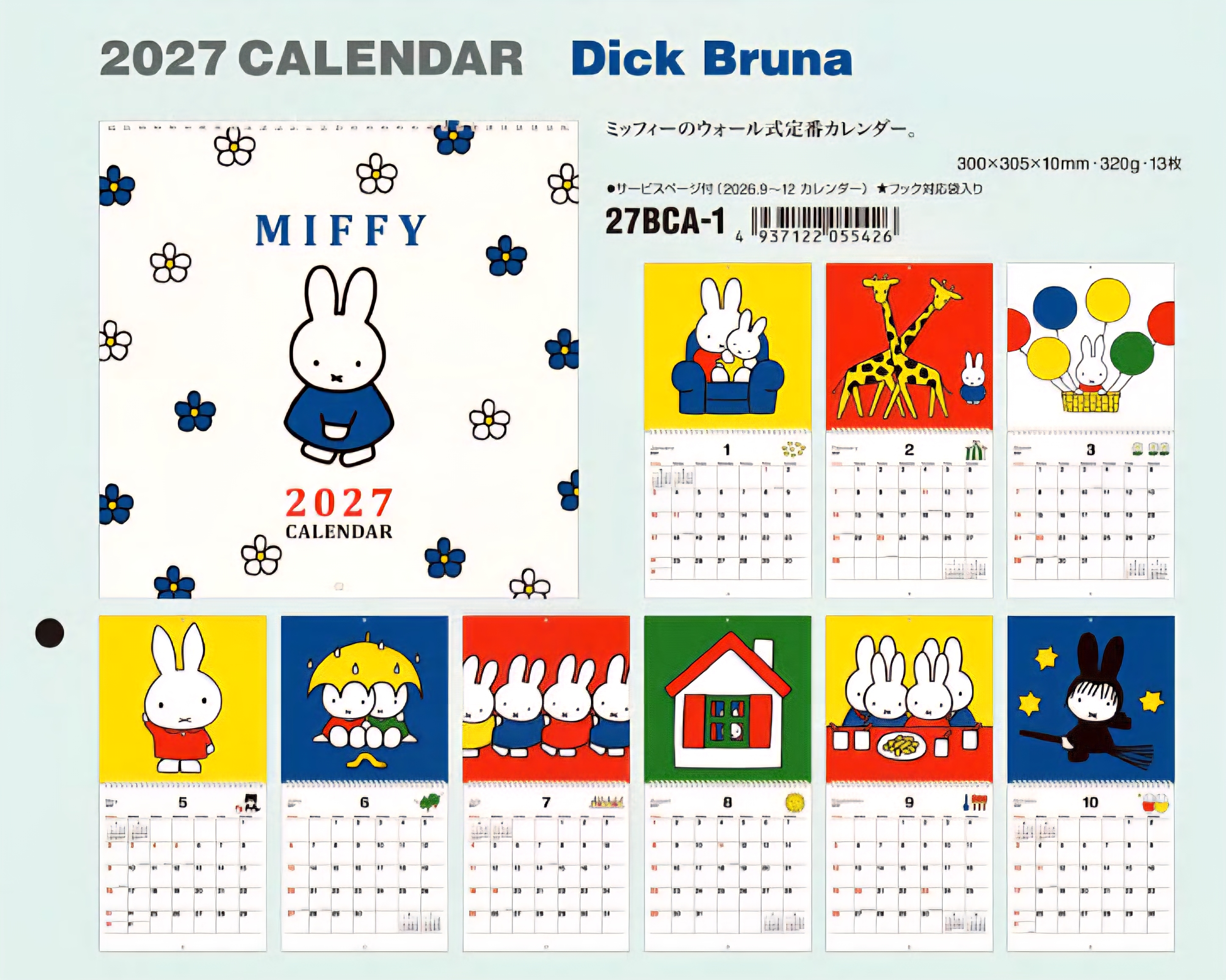 預購 miffy 2027 掛牆月曆 27BCA-1