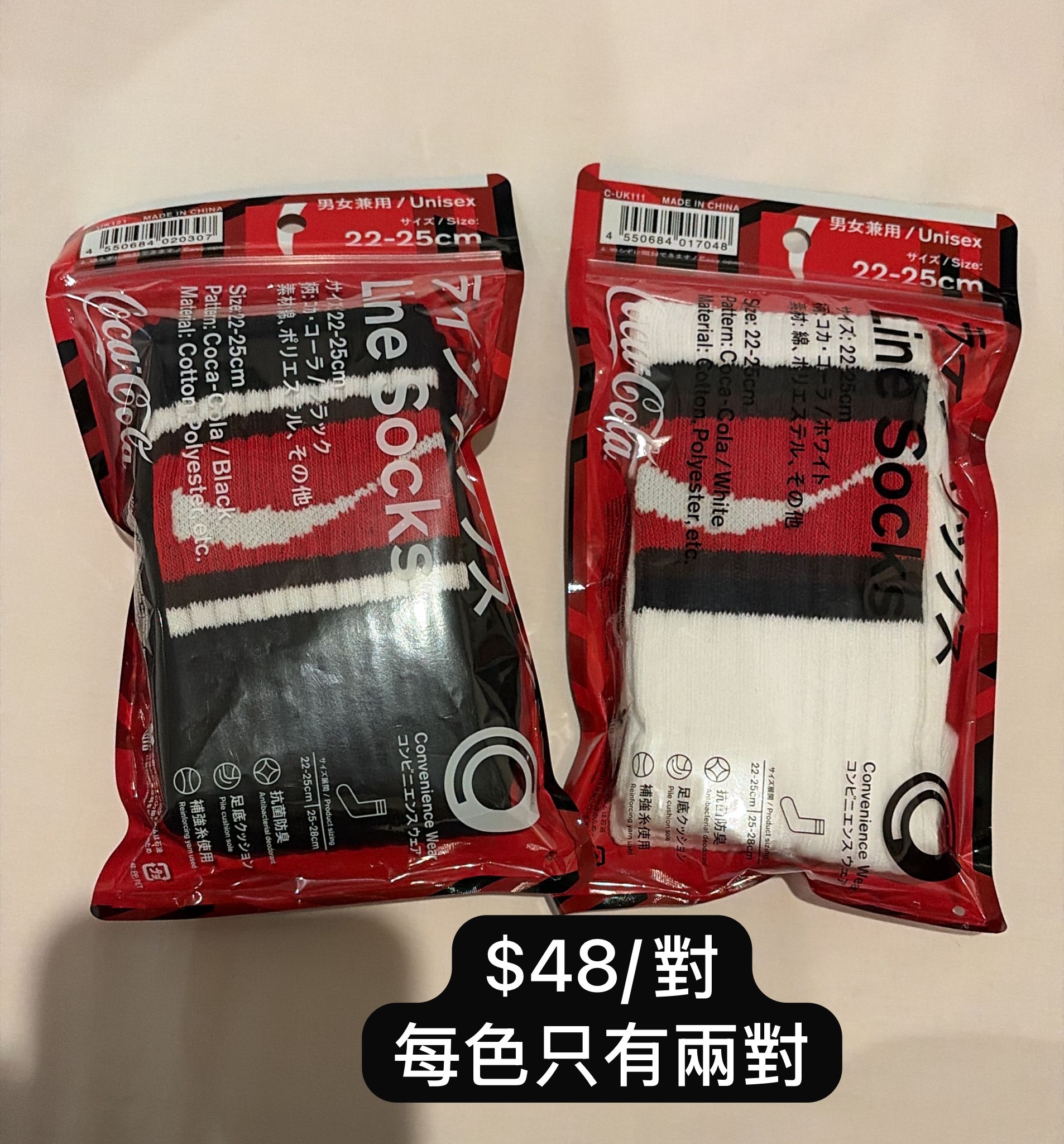 Coca Cola 襪