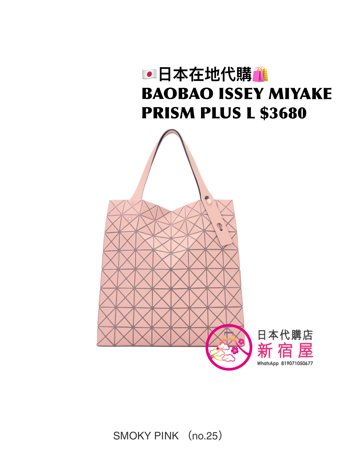 BAOBAO ISSEY MIYAKE PRISM PLUS L