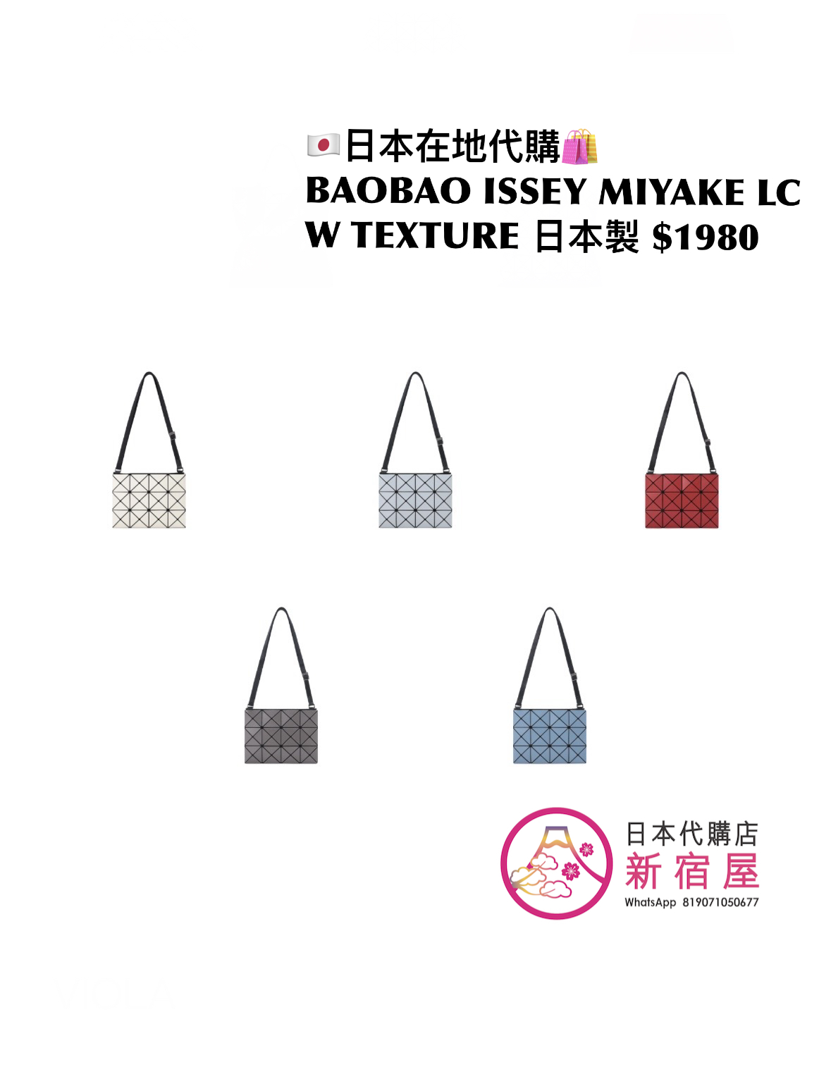 BAOBAO ISSEY MIYAKE LUCENT WITH TEXTURE