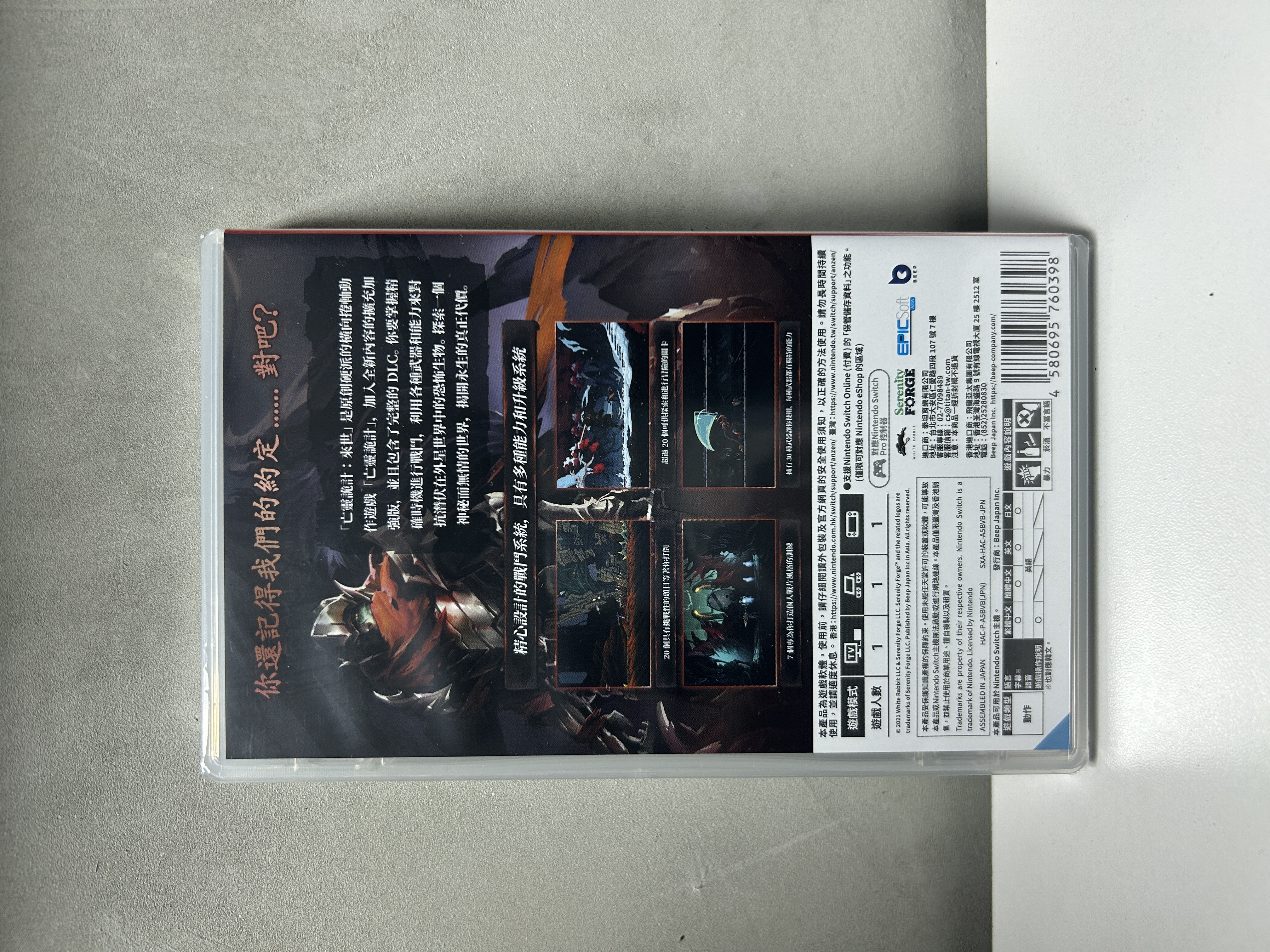 【香港行貨】Nintendo Switch 亡靈詭計：來世  Death's Gambit: Afterlife