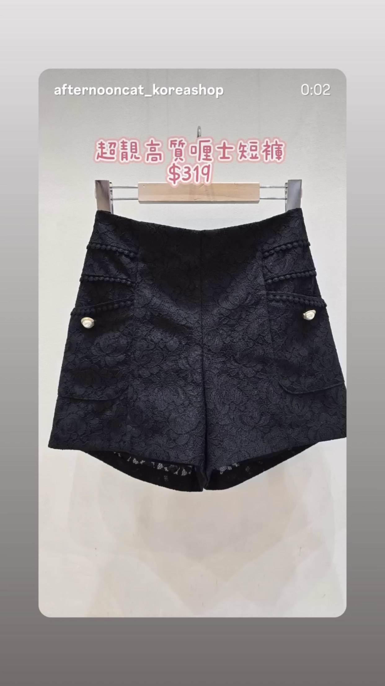 超靚高質喱士短褲