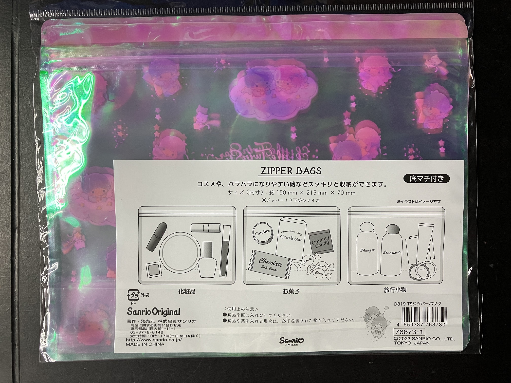 Sanrio Little Twin Stars 雙星仙子 封口袋 (5件裝) [平行進口] AA06381