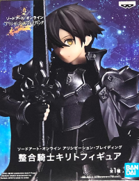 Banpresto, Alicization Rising Steel Figure: Sword Art Online (SAO), Integrity Knight Kirito 刀劍神域 整合騎士桐人