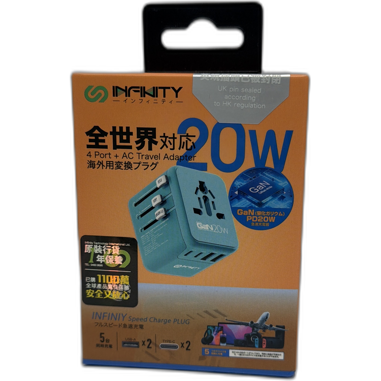 INFINITY GAN20W-BE 青色 Travel Adapter