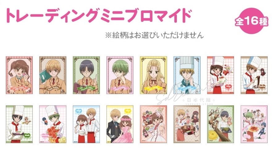 夢色糕點師 HANDS FAIR 盲抽迷你相卡 #P-GLG0387 [Overglad] (PRE-ORDER) [2026/08]