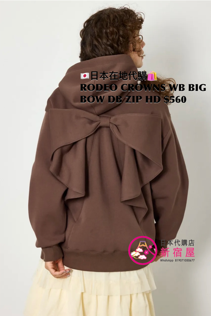 RODEO CROWNS WIDE BOWL BIG BOW DOUBLE HOODIE