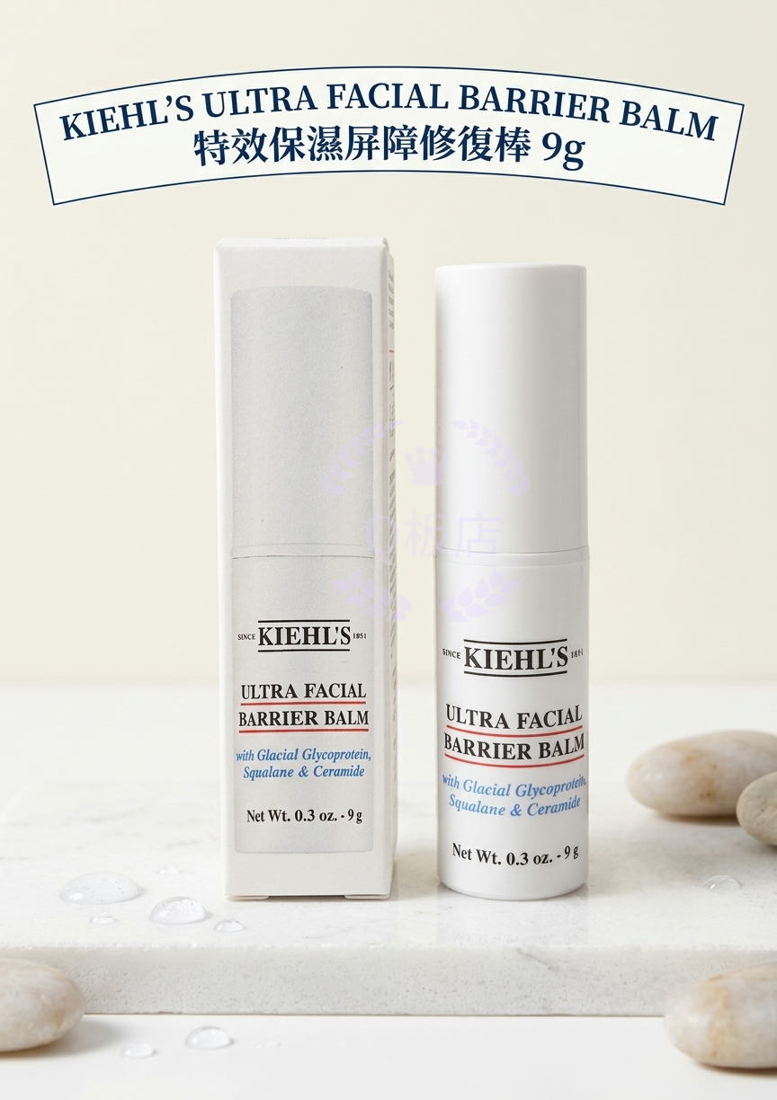 KIEHLS ULTRA FACIAL BARRIER BALM特效保濕屏障修復棒 9g