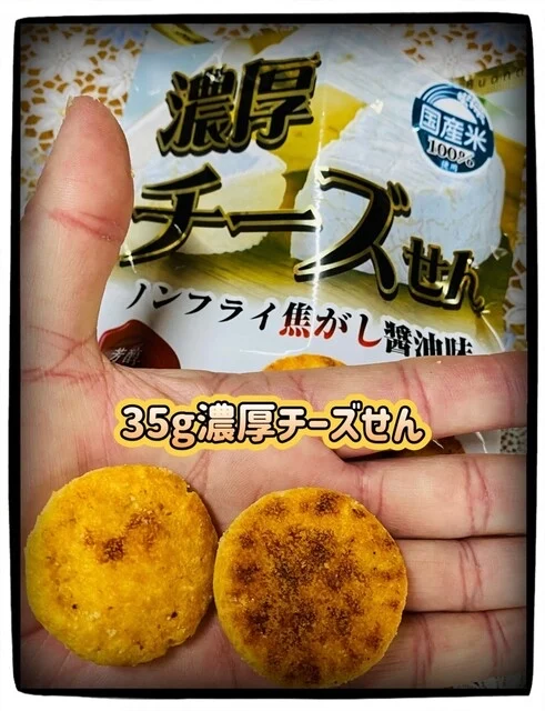 🇯🇵日本 Costco 直送✨関口釀造 5 種精選芝士 軟米餅 10 包裝