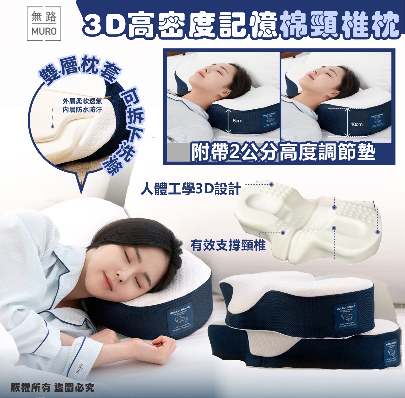 韓國 MURO 無路 Cool Cool Nene 3D高密度記憶棉頸椎枕-預計7月中到貨