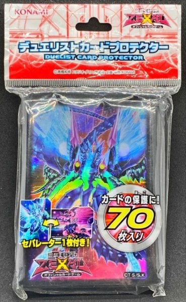 遊戲王卡套 - No62銀河眼光子龍王 70枚