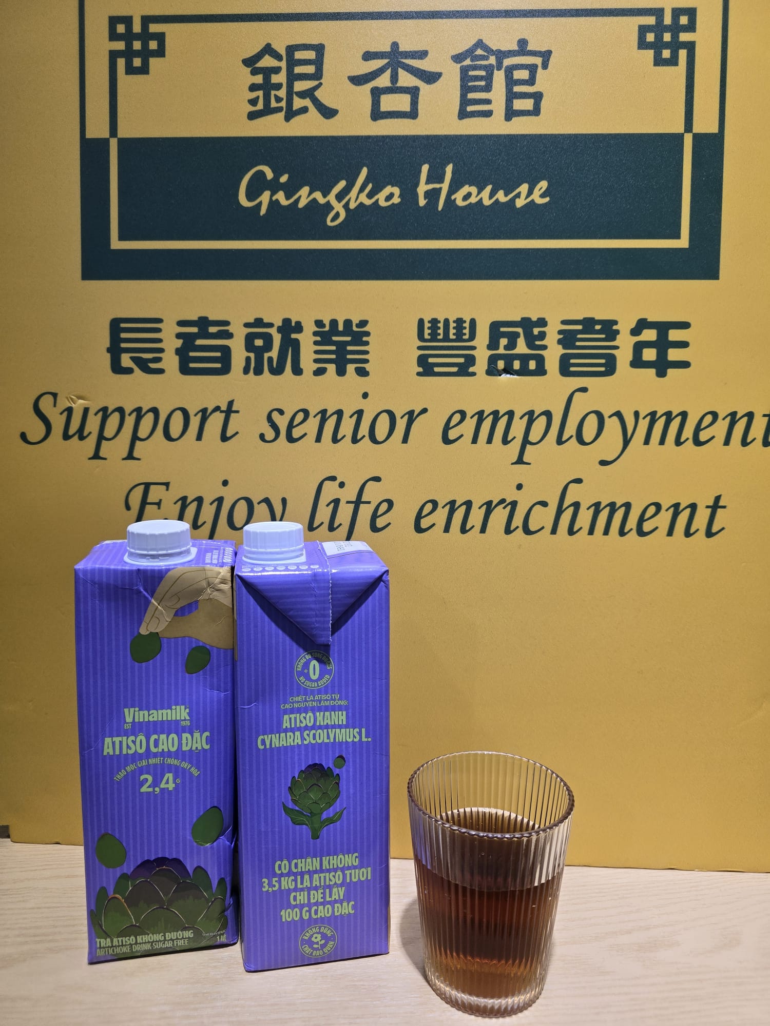 【每日一杯 · 煥發天然清爽】- 濃縮雅枝竹草本茶