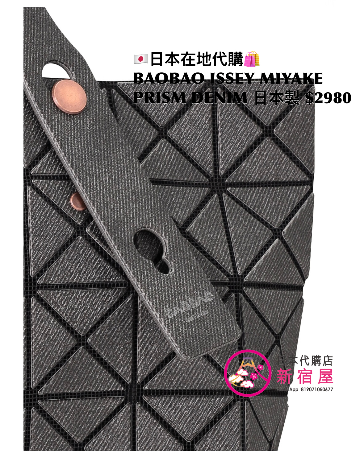 BAOBAO ISSEY MIYAKE PRISM DENIM