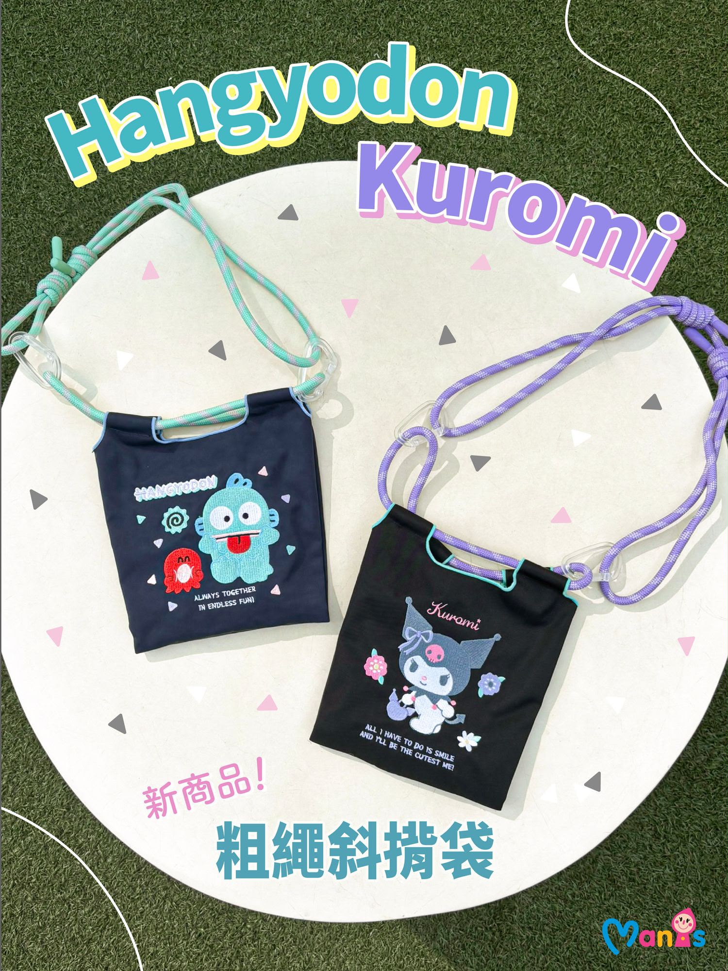 Kuromi Shoulder Bag 粗繩斜揹袋