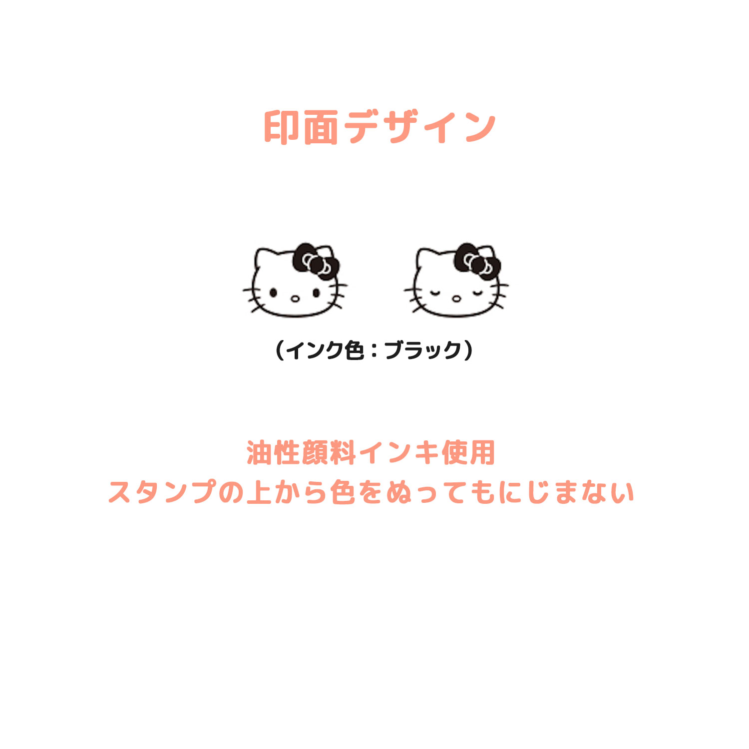 現貨｜Sanrio Hello Kitty 日版 PLUS MART Pochi Pom 按壓式印章 手帳印章 (224066) 