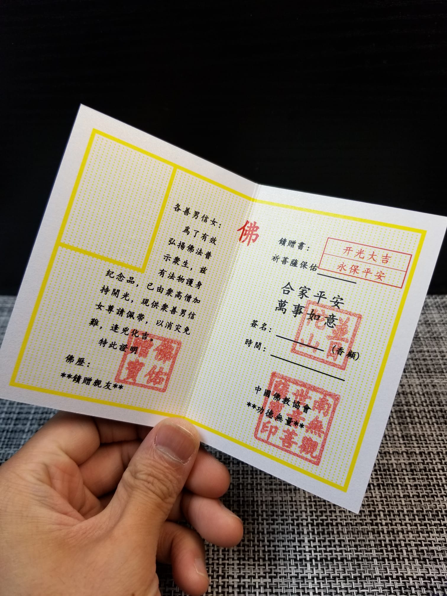 (預購款)((進階款)(開光加持)(2.0)普陀山寺廟善財洞金銀咭 