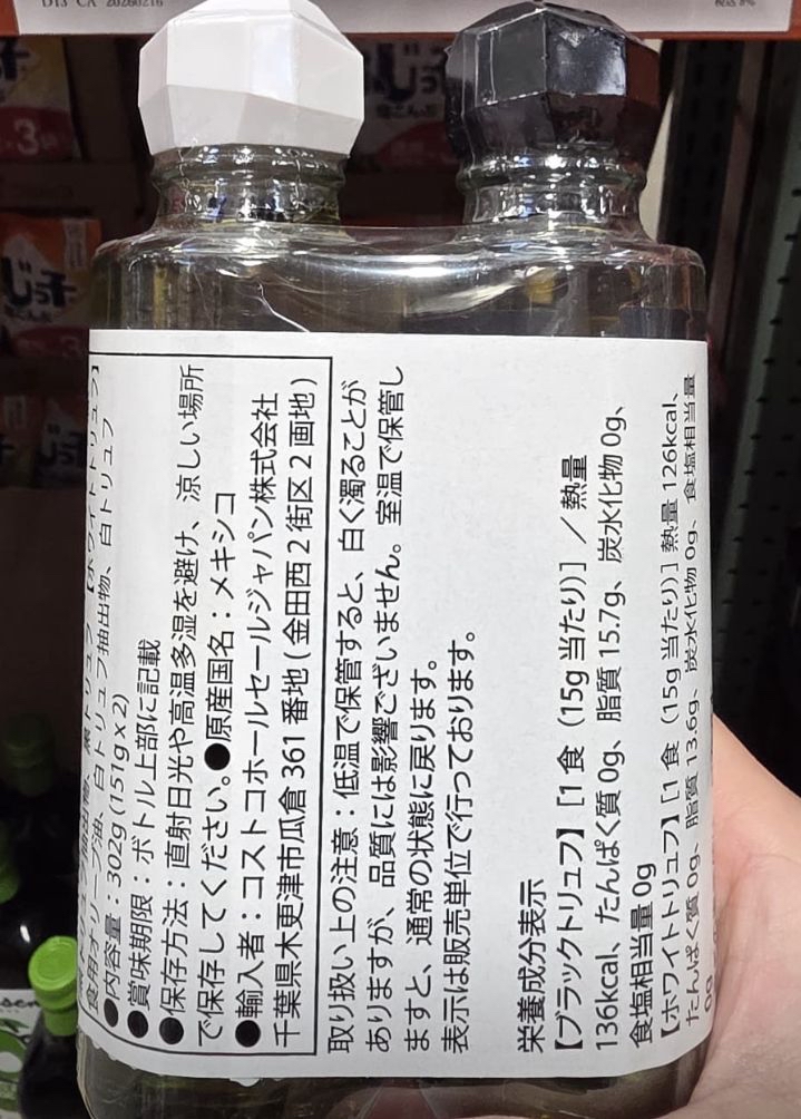 日本Costco TRUFF Truffle Oil set 151gx2 -4月初前到貨
