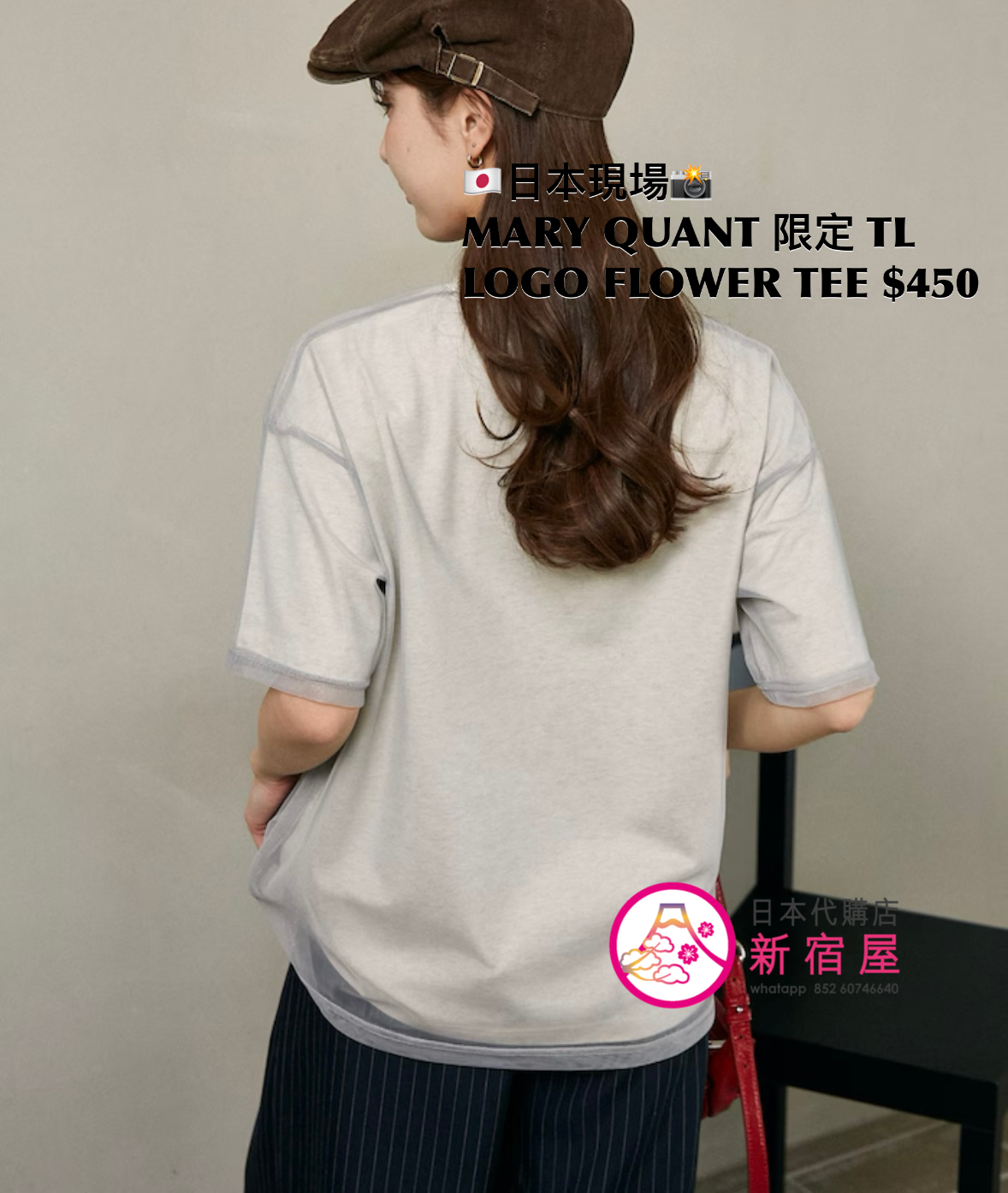 MARY QUANT 限定 TULLE LAYERED LOGO FLOWER T-SHIRT