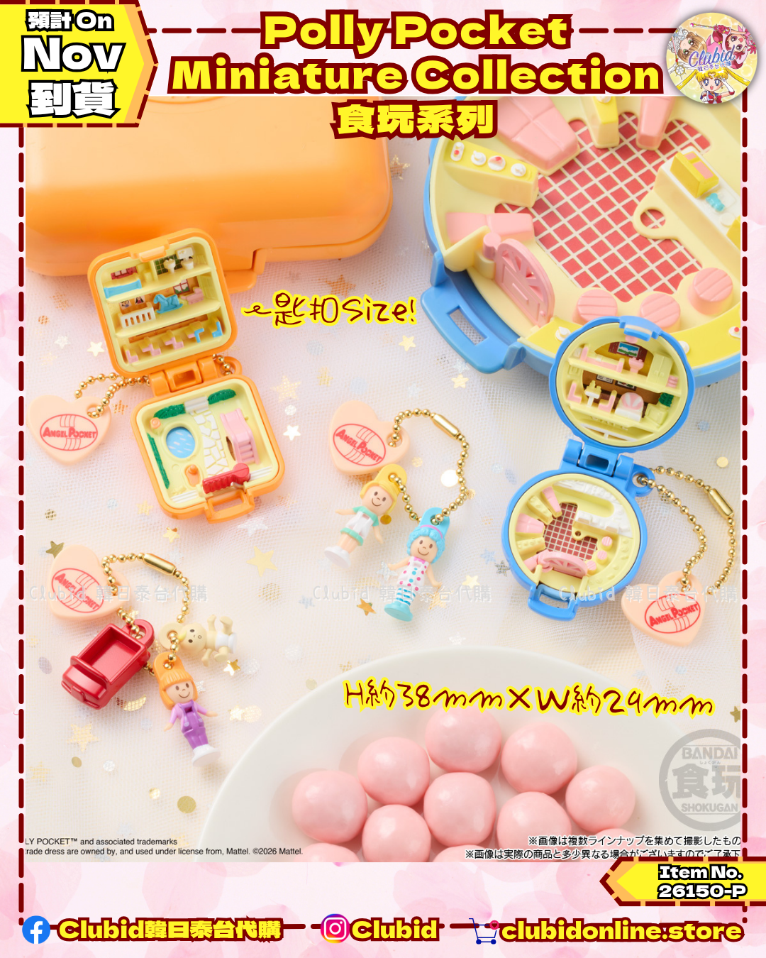 《Pre-Order》Polly Pocket Miniature Collection 食玩系列 (26150-P）