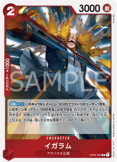 Japanese Version TCG ONEPIECE Card Game -OP04-002 R 