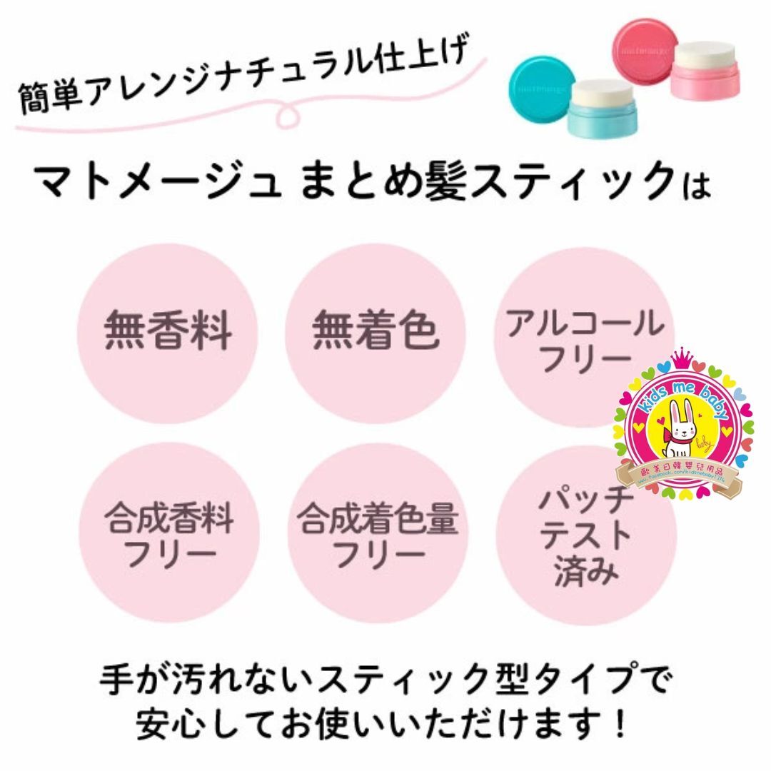 Utena Matomage 髮碎專用 造型固定髮棒 粉色亮澤型 無香料 13g  ⭐